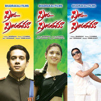 Priya Priyatama Movie Wallpapers